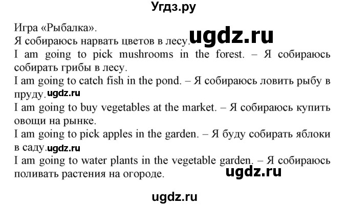 ГДЗ (Решебник) по английскому языку 4 класс (Start Up!) Павличенко О.М. / страница номер / 43(продолжение 2)