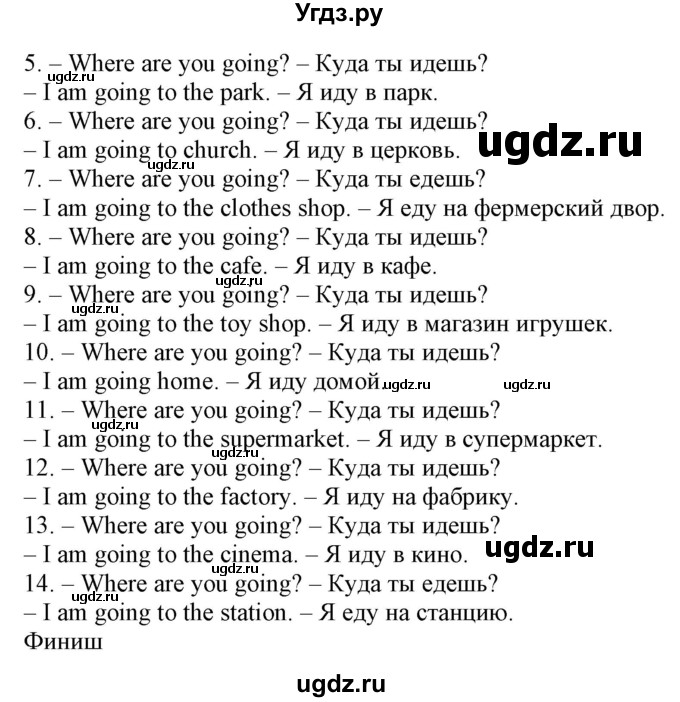 ГДЗ (Решебник) по английскому языку 4 класс (Start Up!) Павличенко О.М. / страница номер / 50-51(продолжение 2)