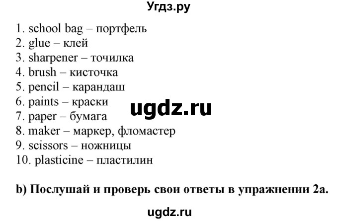 ГДЗ (Решебник) по английскому языку 4 класс (Start Up!) Павличенко О.М. / страница номер / 7(продолжение 2)