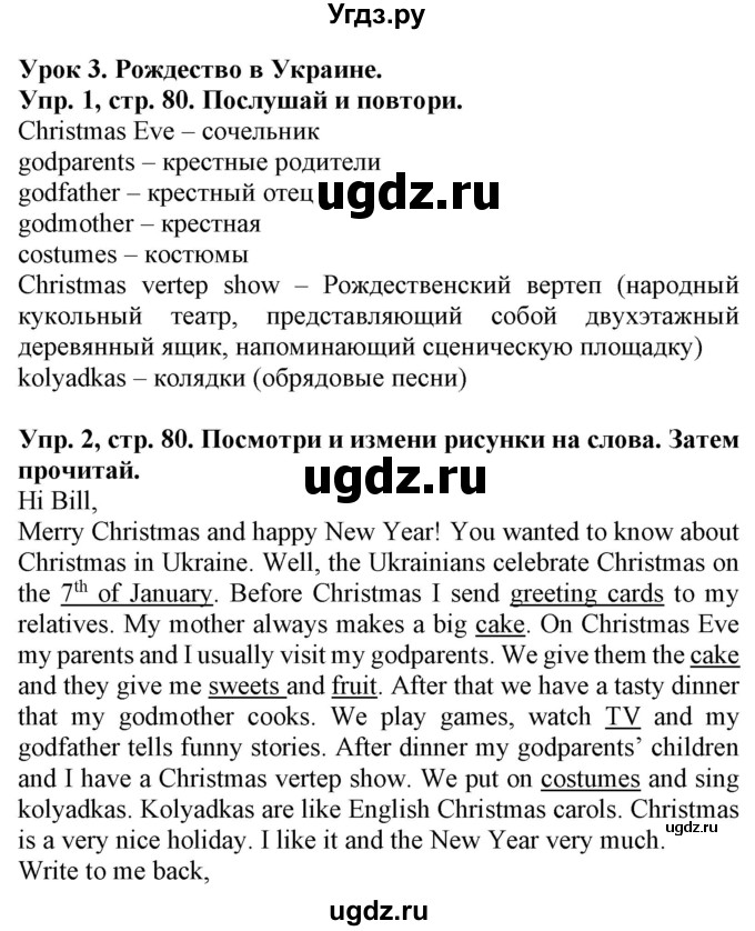 ГДЗ (Решебник) по английскому языку 4 класс (Start Up!) Павличенко О.М. / страница номер / 80