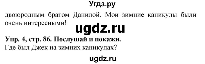 ГДЗ (Решебник) по английскому языку 4 класс (Start Up!) Павличенко О.М. / страница номер / 86(продолжение 2)