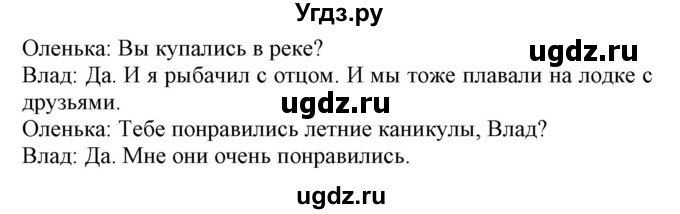 ГДЗ (Решебник) по английскому языку 4 класс (Start Up!) Павличенко О.М. / страница номер / 92(продолжение 2)