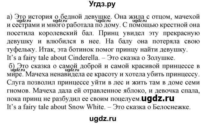 ГДЗ (Решебник) по английскому языку 4 класс (Start Up!) Павличенко О.М. / страница номер / 98(продолжение 2)