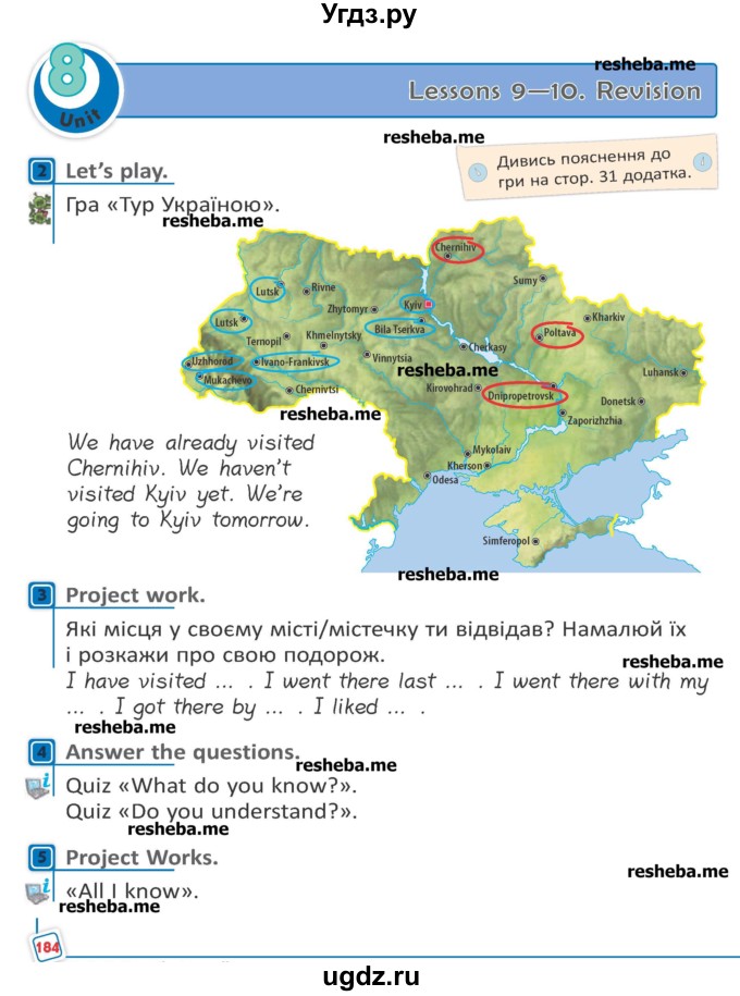 ГДЗ (Учебник) по английскому языку 4 класс (Start Up!) Павличенко О.М. / страница номер / 184