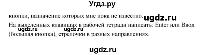 ГДЗ (Решебник) по информатике 2 класс Бененсон Е.П. / часть 1 (страницы) / 5(продолжение 2)