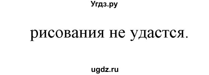 ГДЗ (Решебник) по информатике 2 класс Бененсон Е.П. / часть 1 (страницы) / 6-7(продолжение 2)