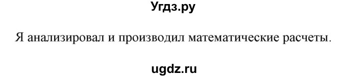 ГДЗ (Решебник) по информатике 2 класс Бененсон Е.П. / часть 1 (страницы) / 78(продолжение 2)