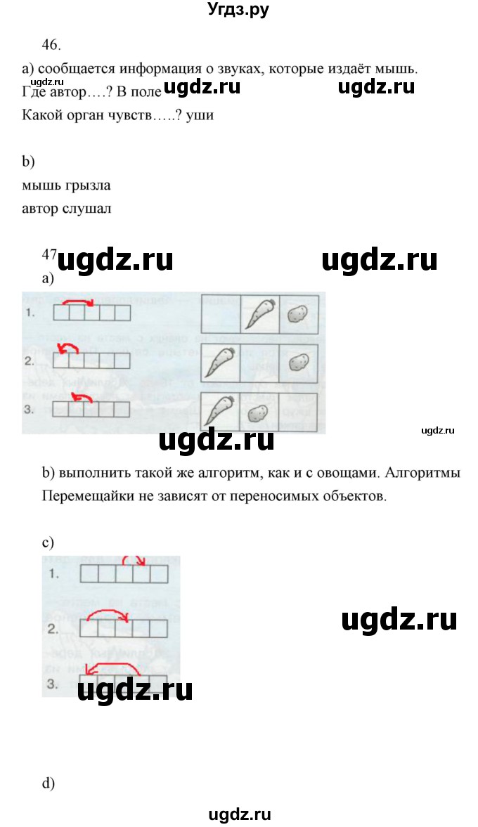 ГДЗ (Решебник) по информатике 2 класс Бененсон Е.П. / часть 2 (страницы) / 36-37(продолжение 2)