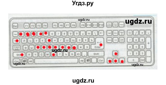 ГДЗ (Решебник) по информатике 2 класс Бененсон Е.П. / часть 2 (страницы) / 47(продолжение 2)
