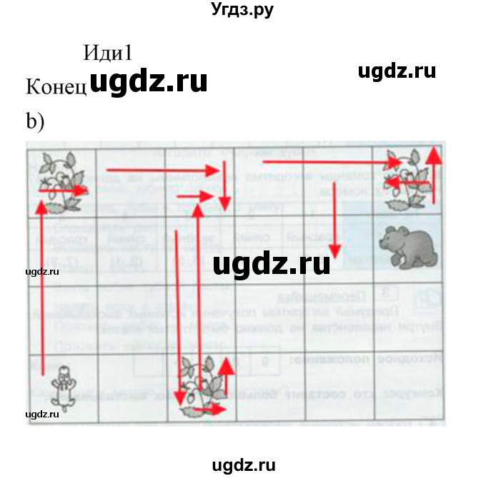 ГДЗ (Решебник) по информатике 2 класс Бененсон Е.П. / часть 2 (страницы) / 56(продолжение 2)