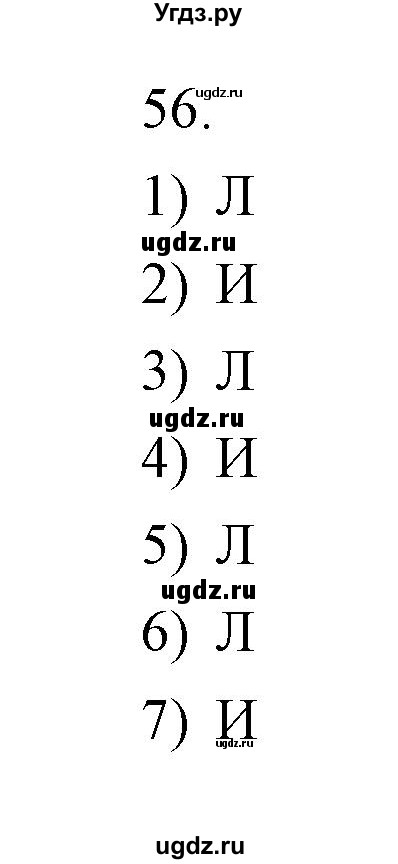 ГДЗ (Решебник) по информатике 2 класс Бененсон Е.П. / часть 1 (страницы) номер. / 46(продолжение 2)