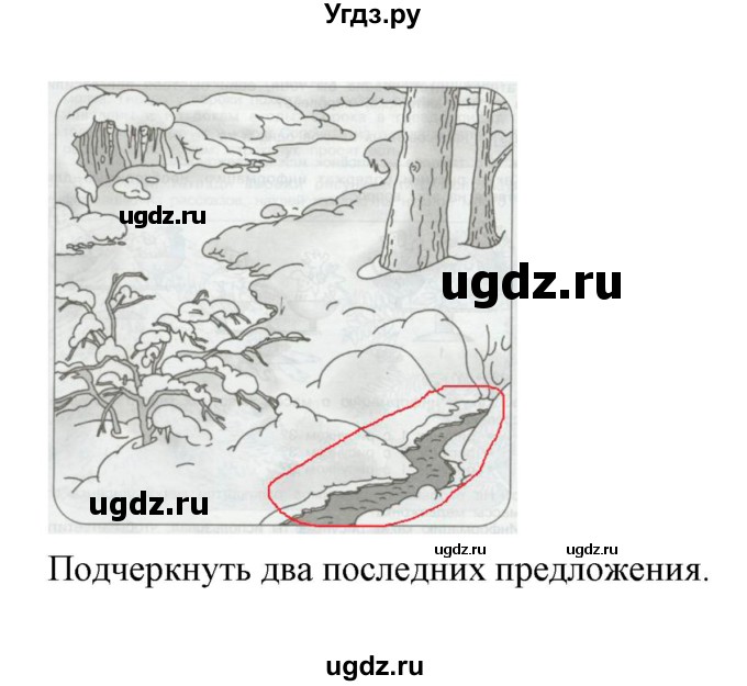 ГДЗ (Решебник) по информатике 2 класс Бененсон Е.П. / часть 1 (страницы) номер. / 76(продолжение 2)