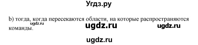 ГДЗ (Решебник) по информатике 2 класс Бененсон Е.П. / часть 2 (страницы) номер. / 10(продолжение 2)