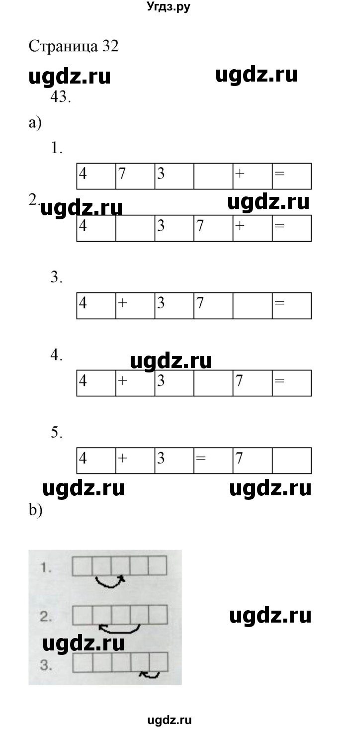 ГДЗ (Решебник) по информатике 2 класс Бененсон Е.П. / часть 2 (страницы) номер. / 32