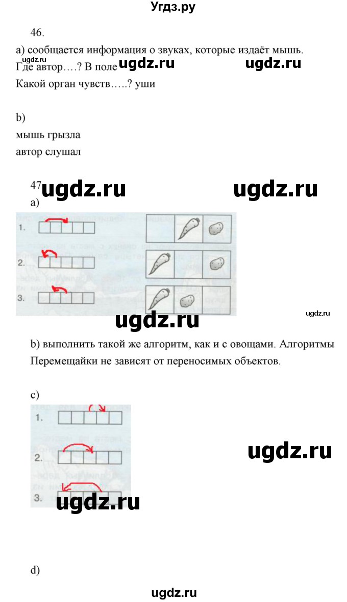 ГДЗ (Решебник) по информатике 2 класс Бененсон Е.П. / часть 2 (страницы) номер. / 36-37(продолжение 2)