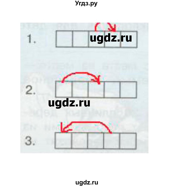 ГДЗ (Решебник) по информатике 2 класс Бененсон Е.П. / часть 2 (страницы) номер. / 36-37(продолжение 3)