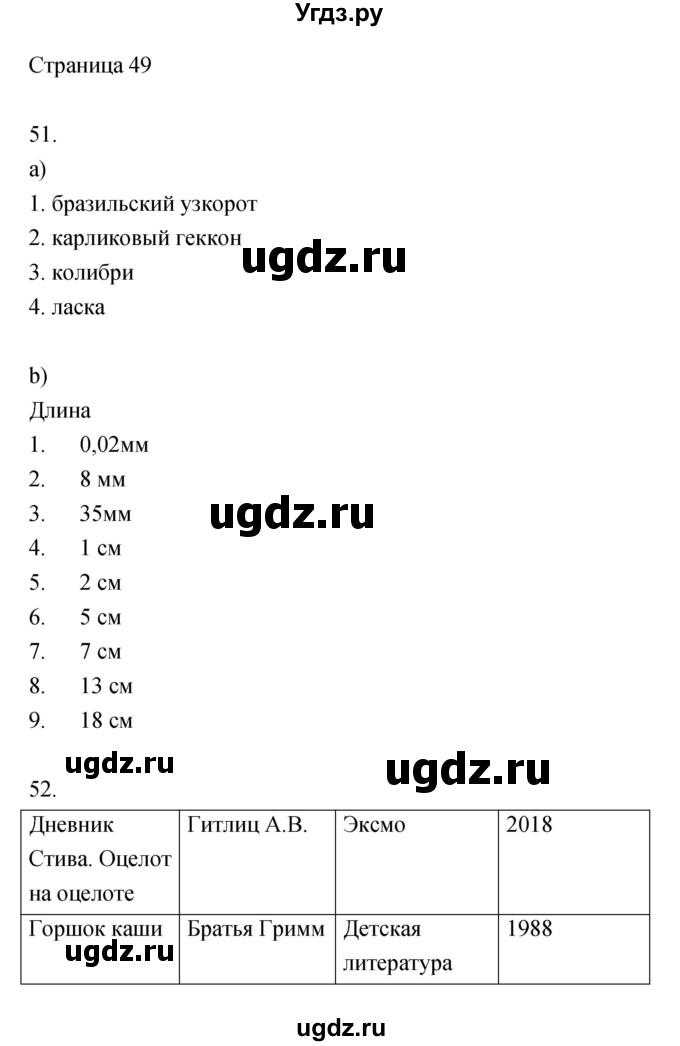 ГДЗ (Решебник) по информатике 3 класс Бененсон Е.П. / часть 1 (страница) номер / 49