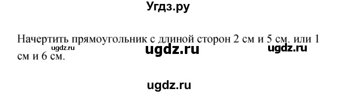 ГДЗ (Решебник) по информатике 3 класс Бененсон Е.П. / часть 1 (страница) номер / 76–77(продолжение 2)