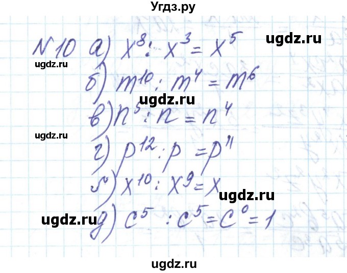 ГДЗ (Решебник) по алгебре 8 класс Бевз Г.П. / вправа / 10