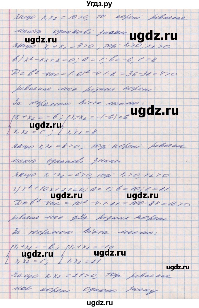 ГДЗ (Решебник) по алгебре 8 класс Бевз Г.П. / вправа / 1001(продолжение 2)