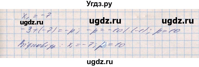 ГДЗ (Решебник) по алгебре 8 класс Бевз Г.П. / вправа / 1010(продолжение 2)