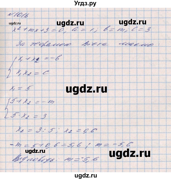 ГДЗ (Решебник) по алгебре 8 класс Бевз Г.П. / вправа / 1016