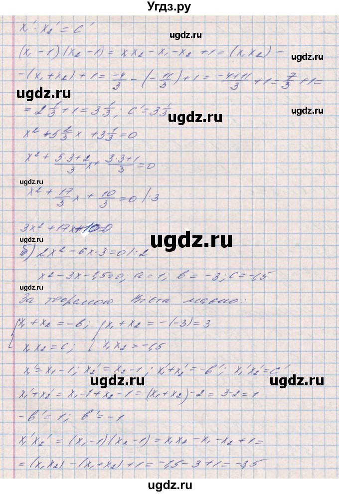 ГДЗ (Решебник) по алгебре 8 класс Бевз Г.П. / вправа / 1024(продолжение 2)