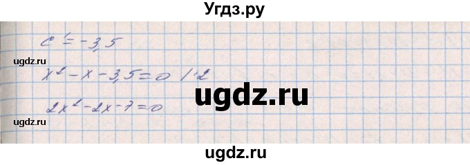 ГДЗ (Решебник) по алгебре 8 класс Бевз Г.П. / вправа / 1024(продолжение 3)