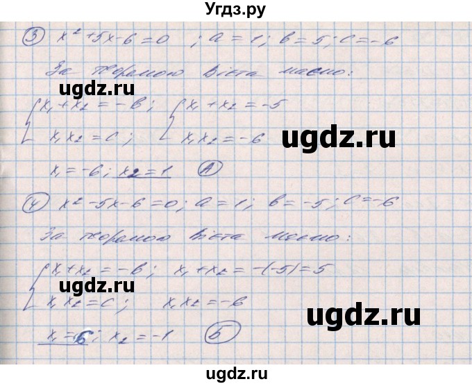 ГДЗ (Решебник) по алгебре 8 класс Бевз Г.П. / вправа / 1038(продолжение 2)