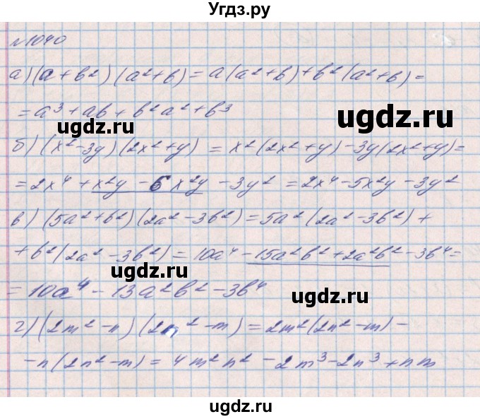 ГДЗ (Решебник) по алгебре 8 класс Бевз Г.П. / вправа / 1040