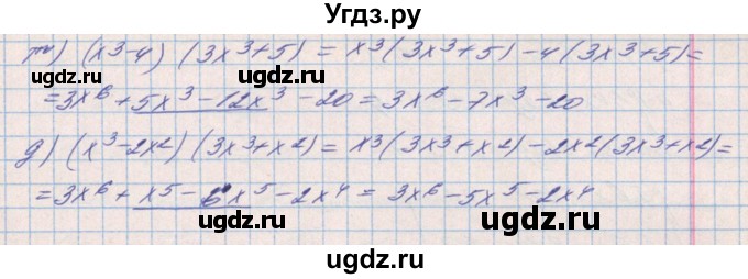 ГДЗ (Решебник) по алгебре 8 класс Бевз Г.П. / вправа / 1040(продолжение 2)