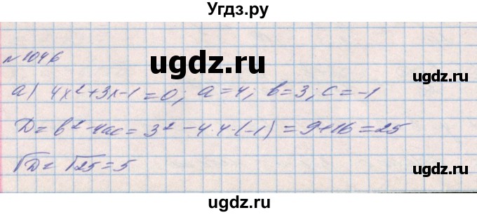 ГДЗ (Решебник) по алгебре 8 класс Бевз Г.П. / вправа / 1046