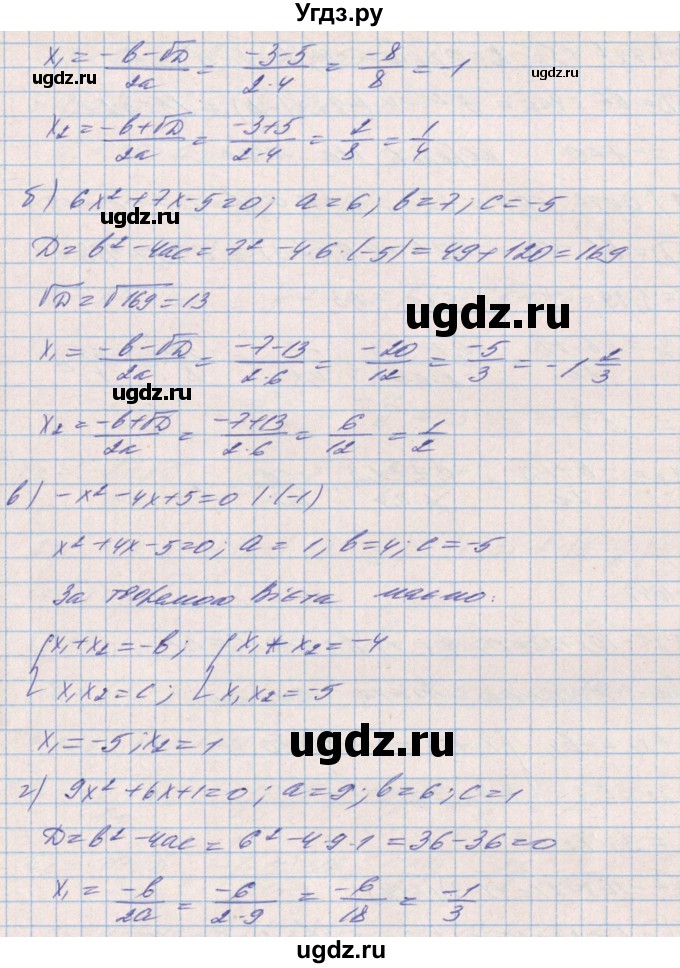 ГДЗ (Решебник) по алгебре 8 класс Бевз Г.П. / вправа / 1046(продолжение 2)