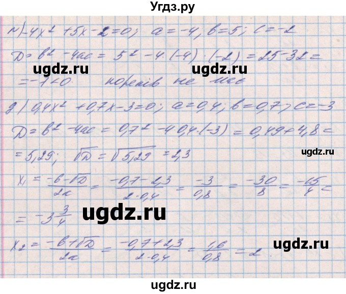 ГДЗ (Решебник) по алгебре 8 класс Бевз Г.П. / вправа / 1046(продолжение 3)