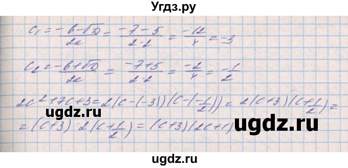 ГДЗ (Решебник) по алгебре 8 класс Бевз Г.П. / вправа / 1057(продолжение 5)