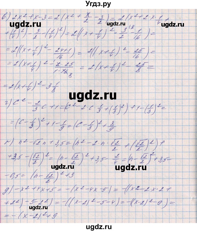 ГДЗ (Решебник) по алгебре 8 класс Бевз Г.П. / вправа / 1062(продолжение 2)