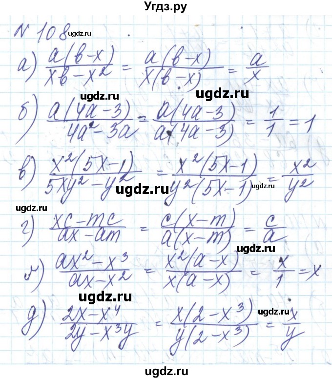 ГДЗ (Решебник) по алгебре 8 класс Бевз Г.П. / вправа / 108