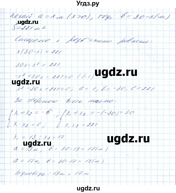 ГДЗ (Решебник) по алгебре 8 класс Бевз Г.П. / вправа / 1087(продолжение 3)