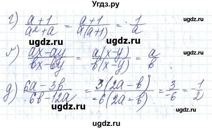 ГДЗ (Решебник) по алгебре 8 класс Бевз Г.П. / вправа / 109(продолжение 2)