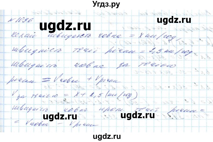 ГДЗ (Решебник) по алгебре 8 класс Бевз Г.П. / вправа / 1096