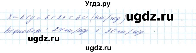 ГДЗ (Решебник) по алгебре 8 класс Бевз Г.П. / вправа / 1123(продолжение 3)