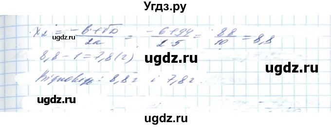 ГДЗ (Решебник) по алгебре 8 класс Бевз Г.П. / вправа / 1125(продолжение 2)