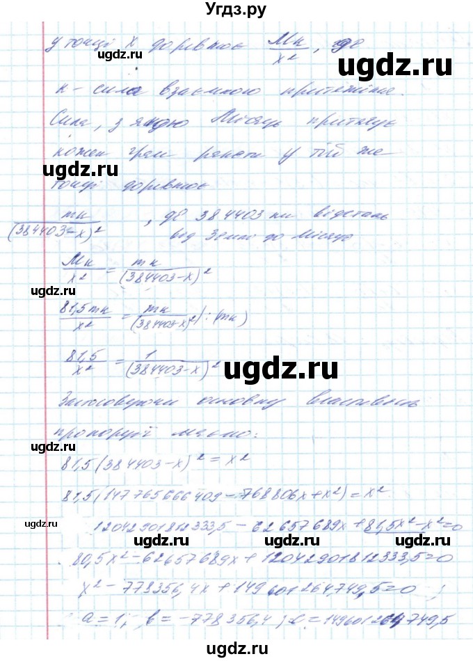 ГДЗ (Решебник) по алгебре 8 класс Бевз Г.П. / вправа / 1129(продолжение 2)