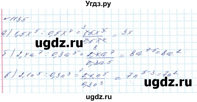 ГДЗ (Решебник) по алгебре 8 класс Бевз Г.П. / вправа / 1135