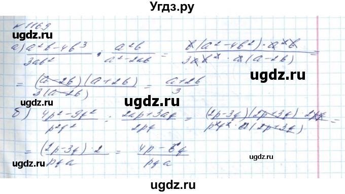 ГДЗ (Решебник) по алгебре 8 класс Бевз Г.П. / вправа / 1169