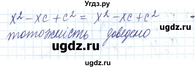 ГДЗ (Решебник) по алгебре 8 класс Бевз Г.П. / вправа / 118(продолжение 2)