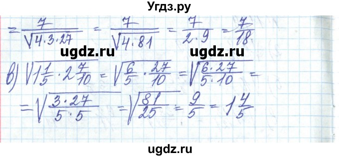 ГДЗ (Решебник) по алгебре 8 класс Бевз Г.П. / вправа / 1181(продолжение 2)