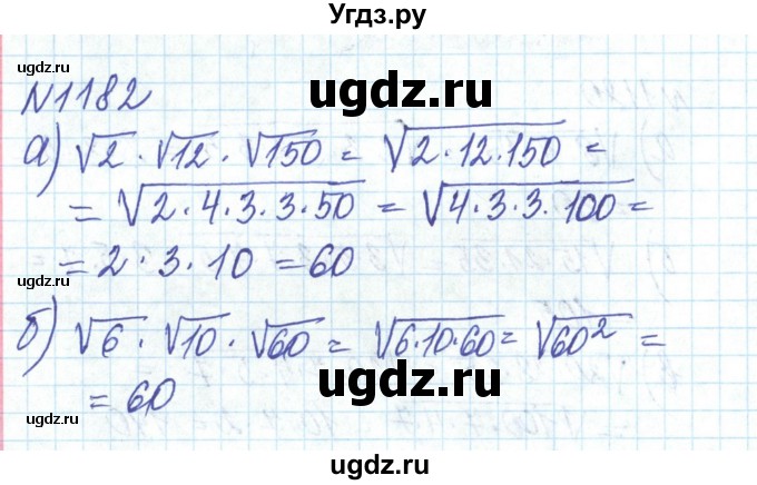 ГДЗ (Решебник) по алгебре 8 класс Бевз Г.П. / вправа / 1182