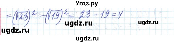 ГДЗ (Решебник) по алгебре 8 класс Бевз Г.П. / вправа / 1186(продолжение 2)