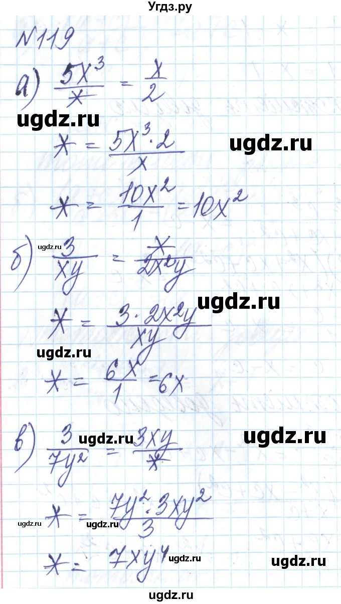 ГДЗ (Решебник) по алгебре 8 класс Бевз Г.П. / вправа / 119